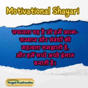 Motivation shayari