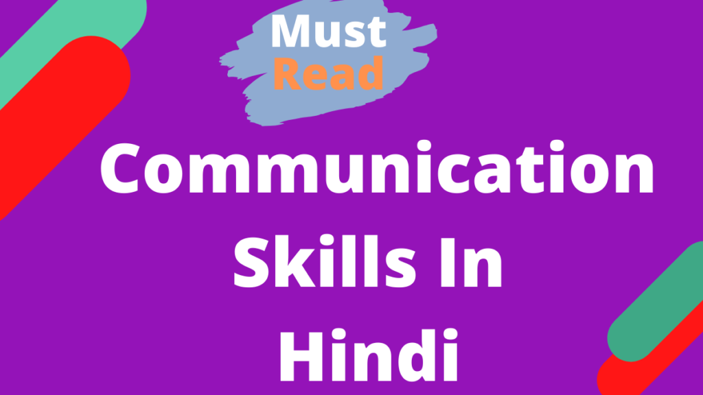 Communication Skills In Hindi 