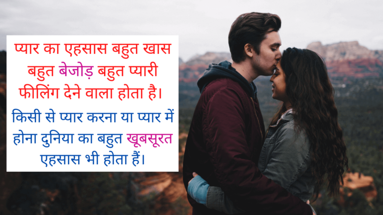 what-is-i-love-you-meaning-in-hindi