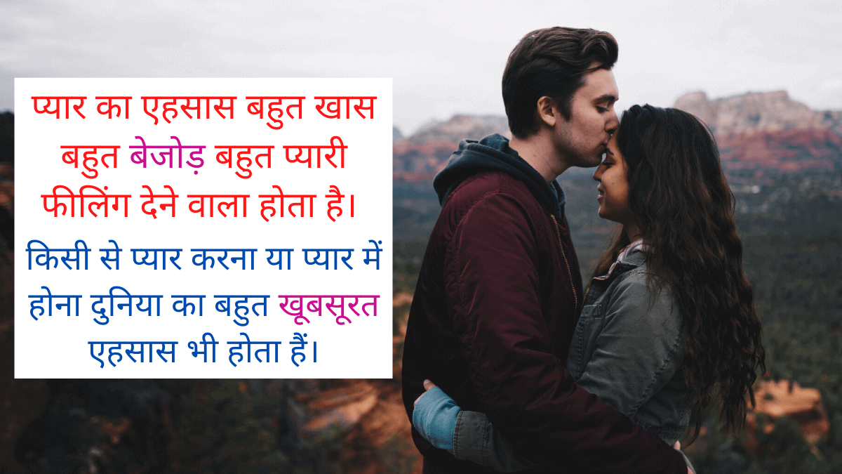 What Is I Love You Meaning In Hindi