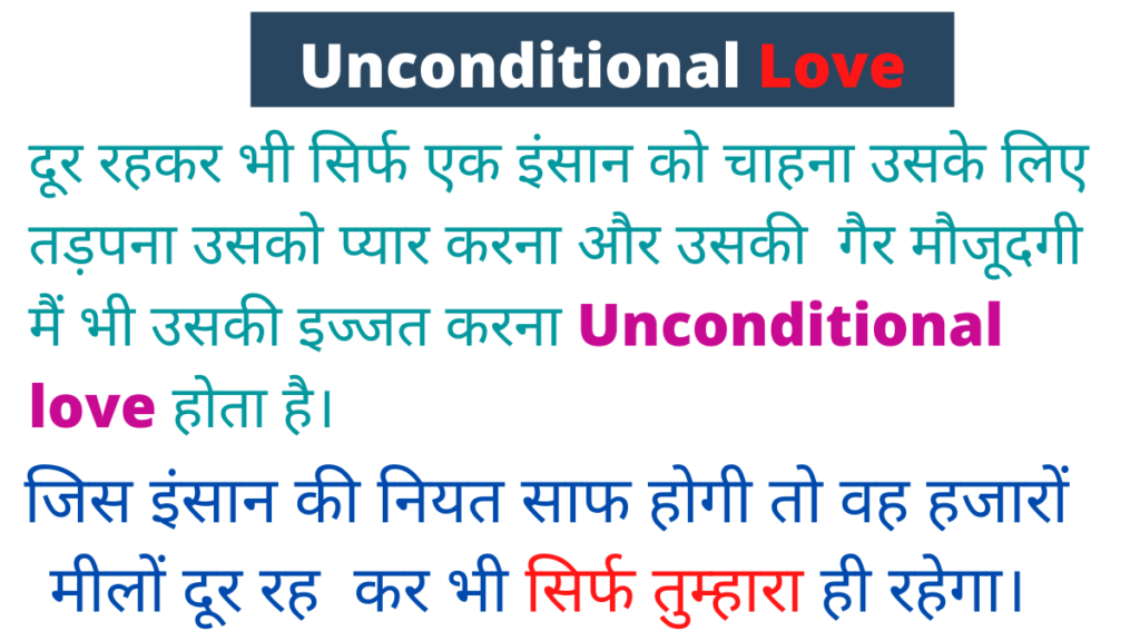 unconditional-love-meaning-in-hindi