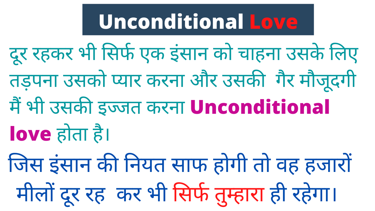 What does unconditional mean