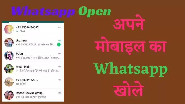 Whatsapp Web Kya Hai Whatsapp Web kaise Kaam Karta Hai 1 Whatsapp Web