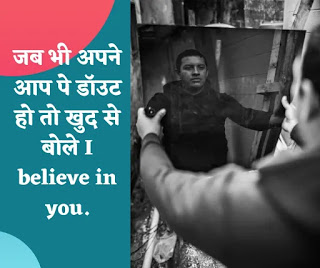 Motivational-Words-In-Hindi