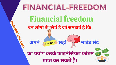 Investment-Meaning-In-Hindi