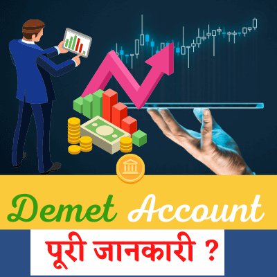Demat Account Meaning In Hindi 1 Demat Account Meaning In Hindi