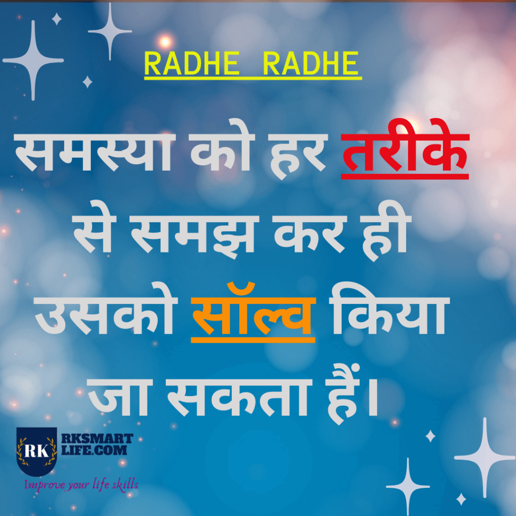 108+ Problem Solving Bhagavad Gita Quotes In Hindi 7 Saphal Logo Ki Aadatain