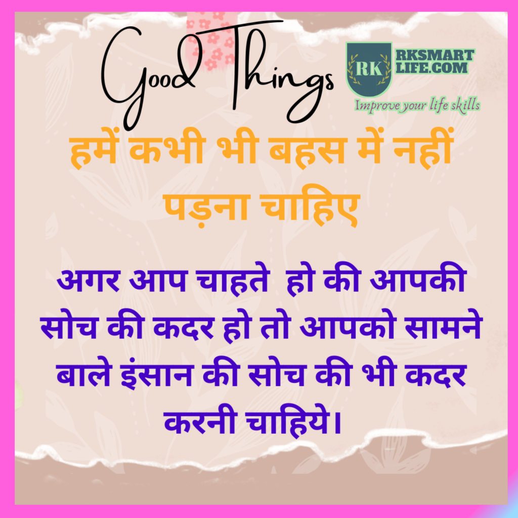 Bhagavad-Gita-Quotes-In-Hindi
Quotes-From-Bhagavad-Gita-In-Hindi
Bhagavad-Gita-In-Hindi