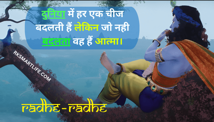 Heart-Touching-Bhagvat-Gita-Ke-Anmol-Vachana-Bhagvad-Gita-Quotes-In-Hindi-