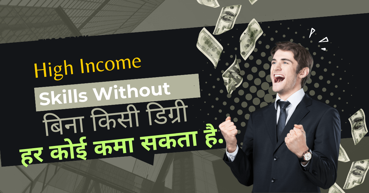 High Income Skills In Hindi Without Any Degree