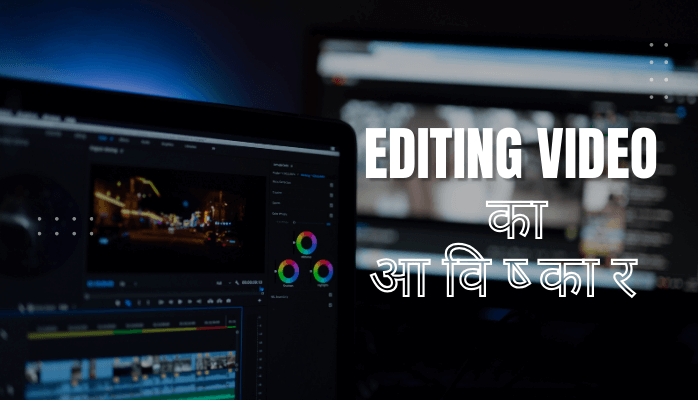 High Income Skills Video Editing Kya Hai