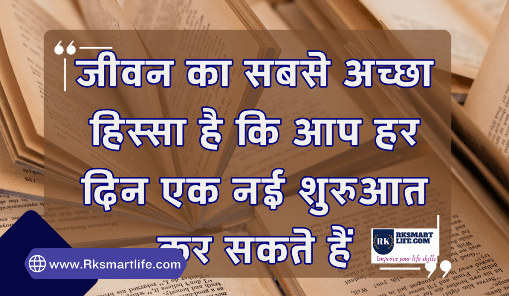 Deep Feeling Deep Reality Of Life Quotes In Hindi