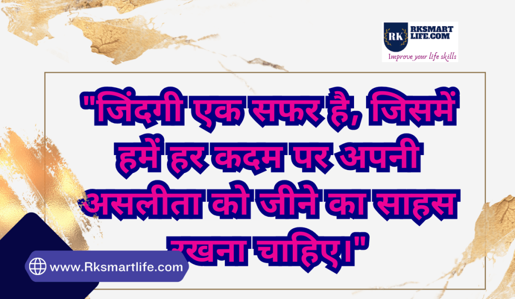Deep Feeling Deep Reality Of Life Quotes In Hindi 