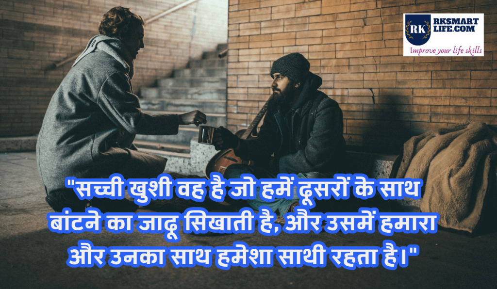 Deep Feeling Deep Reality Of Life Quotes In Hindi (