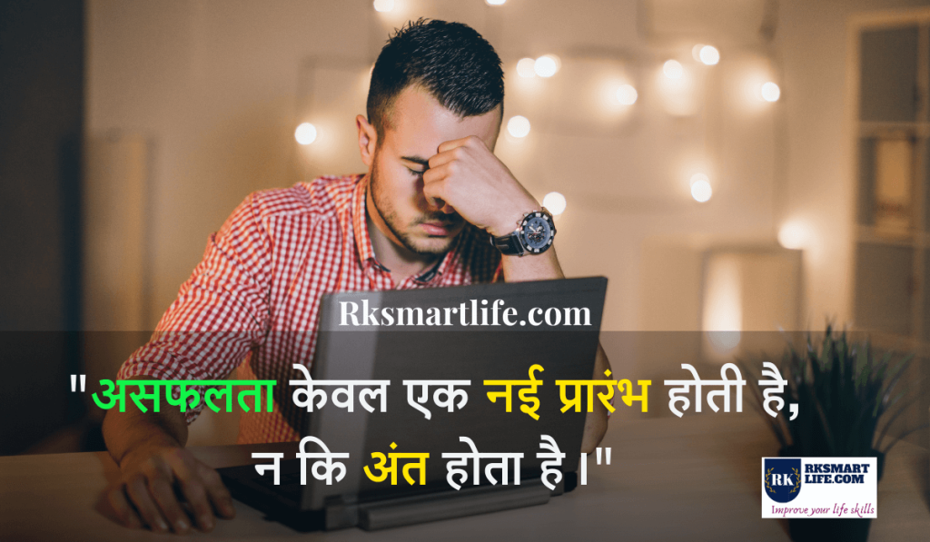 30+ Life Reality Motivational Quotes In Hindi 26 Life Reality Motivational Quotes In Hindi