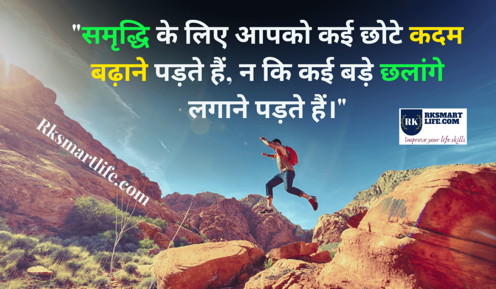 30+ Life Reality Motivational Quotes In Hindi 23 Life Reality Motivational Quotes In Hindi