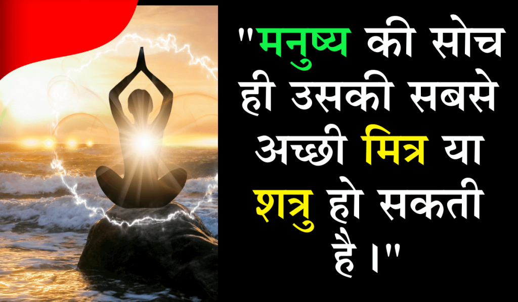 30+ Life Reality Motivational Quotes In Hindi 14 Life Reality Motivational Quotes In Hindi