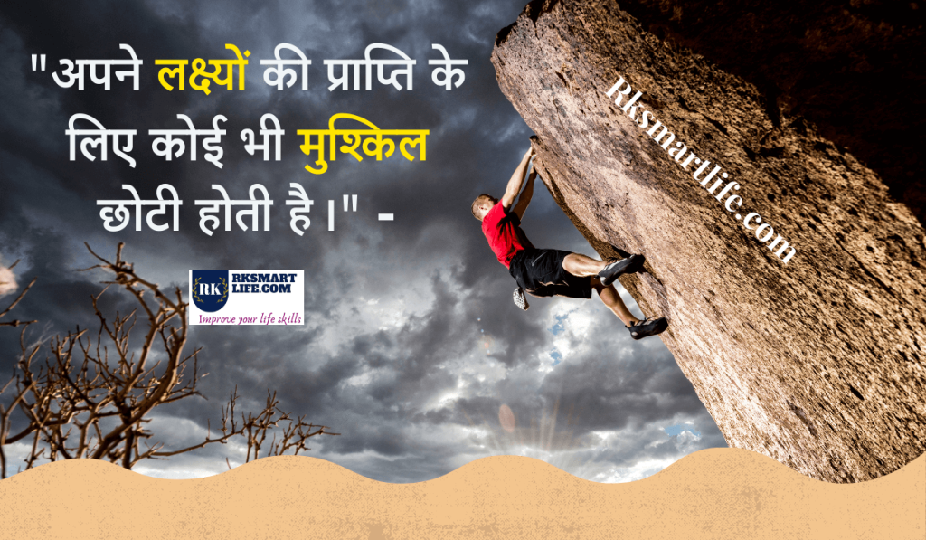 30+ Life Reality Motivational Quotes In Hindi 34 Life Reality Motivational Quotes In Hindi