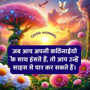 Attractive Smile Good Morning Quotes In Hindi Text Images Message 28 Smile Good Morning Quotes In Hindi
