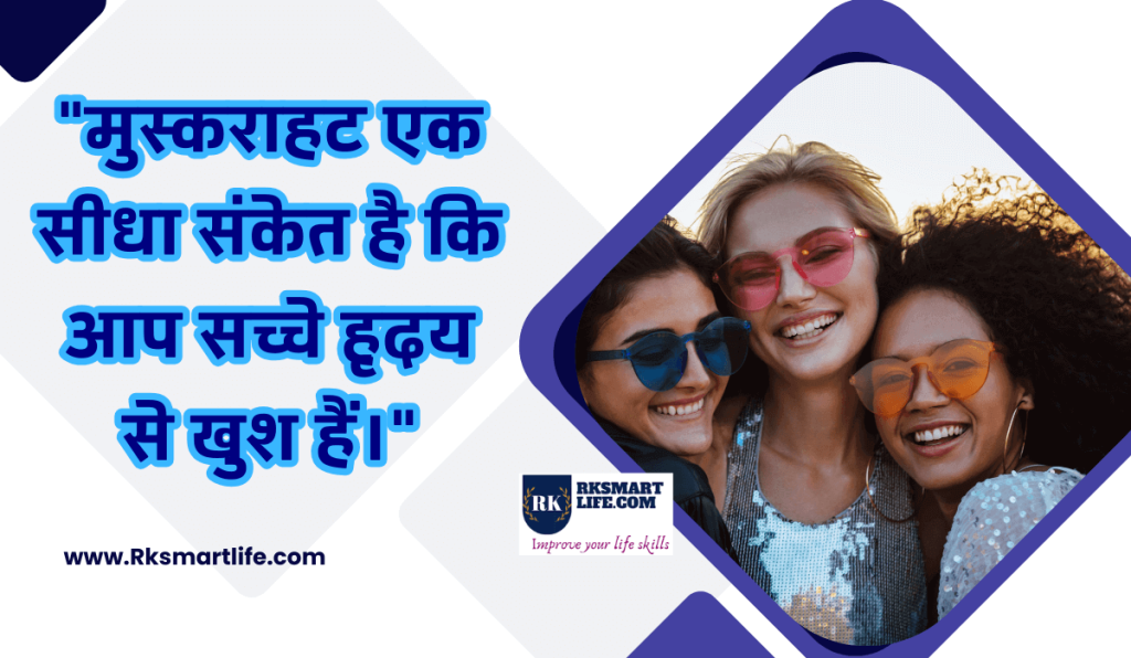 Attractive Smile Good Morning Quotes In Hindi Text Images Message 4 Smile Good Morning Quotes Inspirational In Hindi for whatsapp