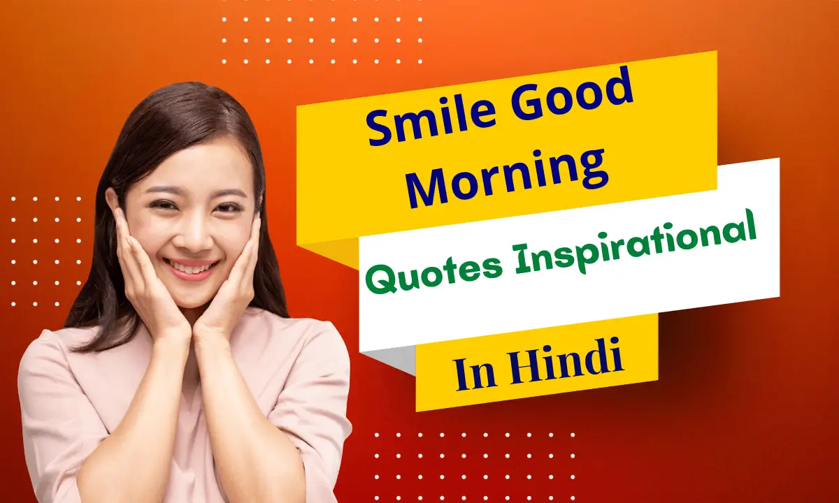 Smile-Good-Morning-Quotes-Inspirational-In-Hindi