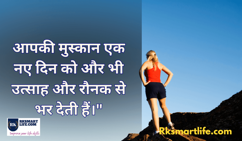 Heart Touching Smile Good Morning Quotes Inspirational In Hindi 21 Smile Good Morning Quotes Inspirational In Hindi