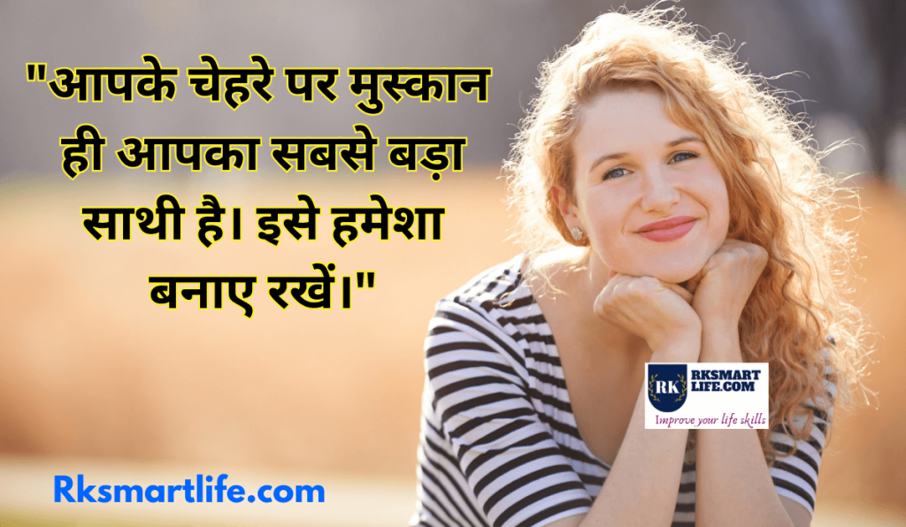 Heart Touching Smile Good Morning Quotes Inspirational In Hindi 24 Smile Good Morning Quotes Inspirational In Hindi