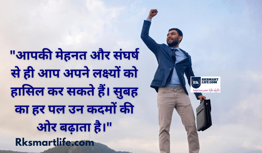 Heart Touching Smile Good Morning Quotes Inspirational In Hindi 25 Smile Good Morning Quotes Inspirational In Hindi