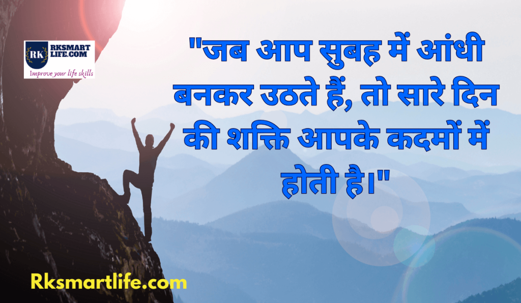 Heart Touching Smile Good Morning Quotes Inspirational In Hindi 26 Smile Good Morning Quotes Inspirational In Hindi