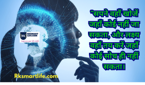 Heart Touching Smile Good Morning Quotes Inspirational In Hindi 72 Smile Good Morning Quotes Inspirational In Hindi