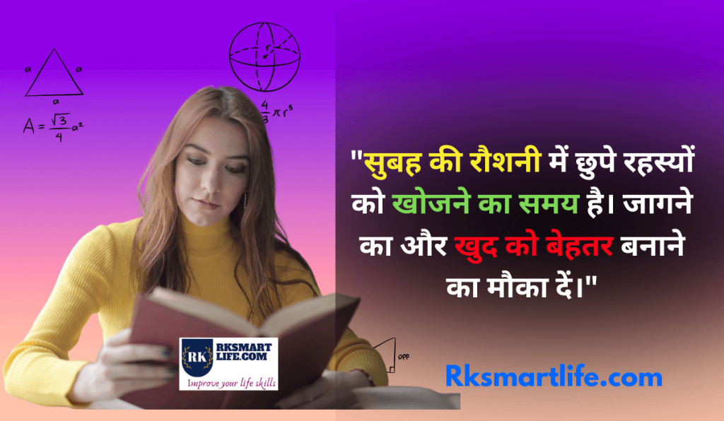 Heart Touching Smile Good Morning Quotes Inspirational In Hindi 17 Smile Good Morning Quotes Inspirational In Hindi