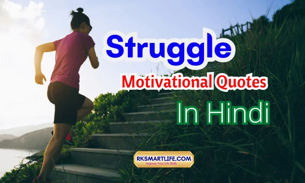 Best-Struggle-Motivational-Quotes-In-Hindi-1