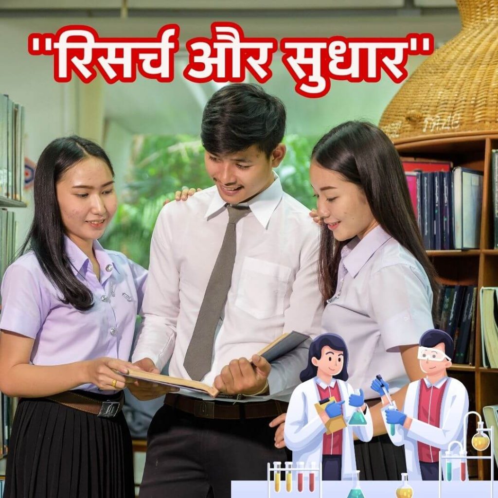 Motivational Speech In Hindi For Students