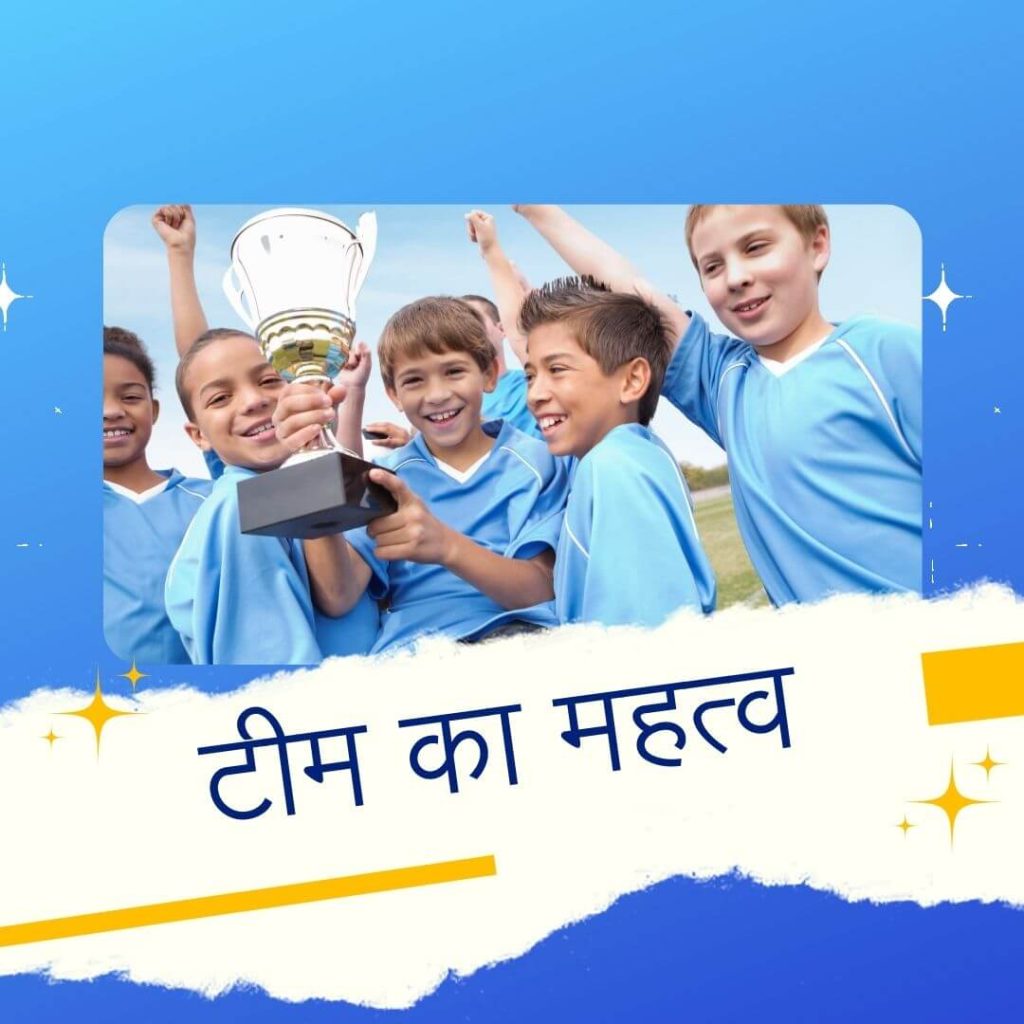 Motivational Speech In Hindi For Students