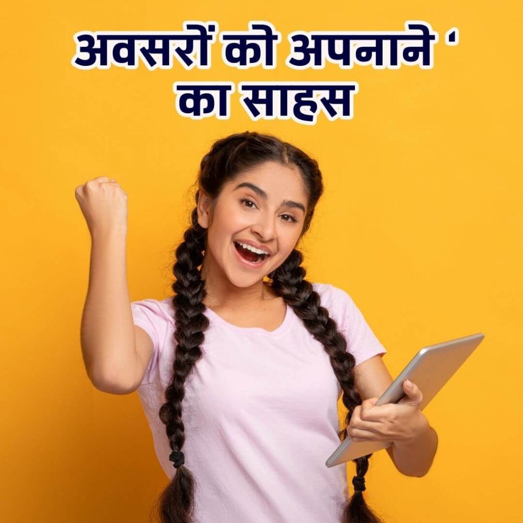 Motivational Speech In Hindi For Students