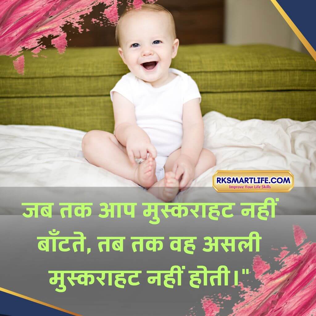 Smile Good Morning Quotes Inspirational In Hindi for whatsapp 5 Good Morning Tea