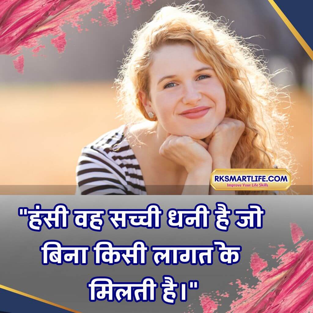 Smile Good Morning Quotes Inspirational In Hindi for whatsapp