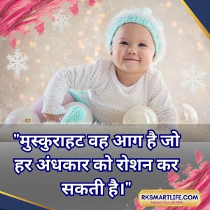 Heart Touching Smile Good Morning Quotes Inspirational In Hindi 32 Smile Good Morning Quotes Inspirational In Hindi Images