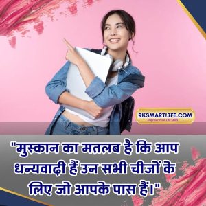 Heart Touching Smile Good Morning Quotes Inspirational In Hindi 14 Smile Good Morning Quotes Inspirational In Hindi Images