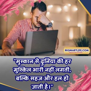 Heart Touching Smile Good Morning Quotes Inspirational In Hindi 16 Smile Good Morning Quotes Inspirational In Hindi Images