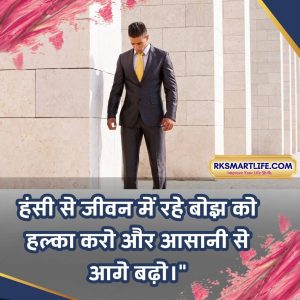 Heart Touching Smile Good Morning Quotes Inspirational In Hindi 18 Smile Good Morning Quotes Inspirational In Hindi Images