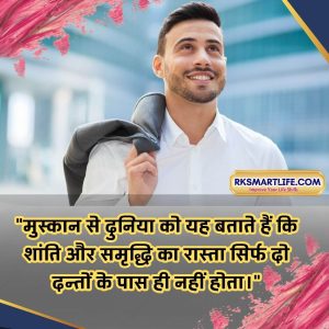 Heart Touching Smile Good Morning Quotes Inspirational In Hindi 19 Smile Good Morning Quotes Inspirational In Hindi Images