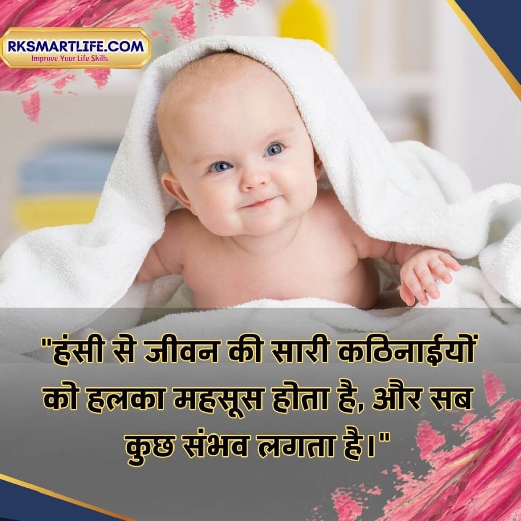 Smile Good Morning Quotes Inspirational In Hindi Images
