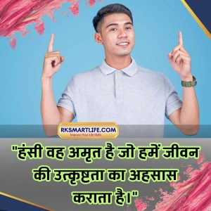 Heart Touching Smile Good Morning Quotes Inspirational In Hindi 21 Smile Good Morning Quotes Inspirational In Hindi