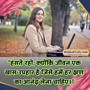 Heart Touching Smile Good Morning Quotes Inspirational In Hindi 23 Smile Good Morning Quotes Inspirational In Hindi Images