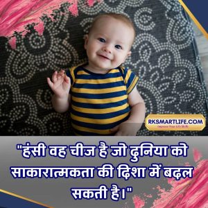 Heart Touching Smile Good Morning Quotes Inspirational In Hindi 25 Smile Good Morning Quotes Inspirational In Hindi Images