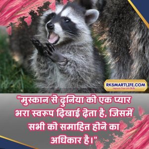 Heart Touching Smile Good Morning Quotes Inspirational In Hindi 26 Smile Good Morning Quotes Inspirational In Hindi Images