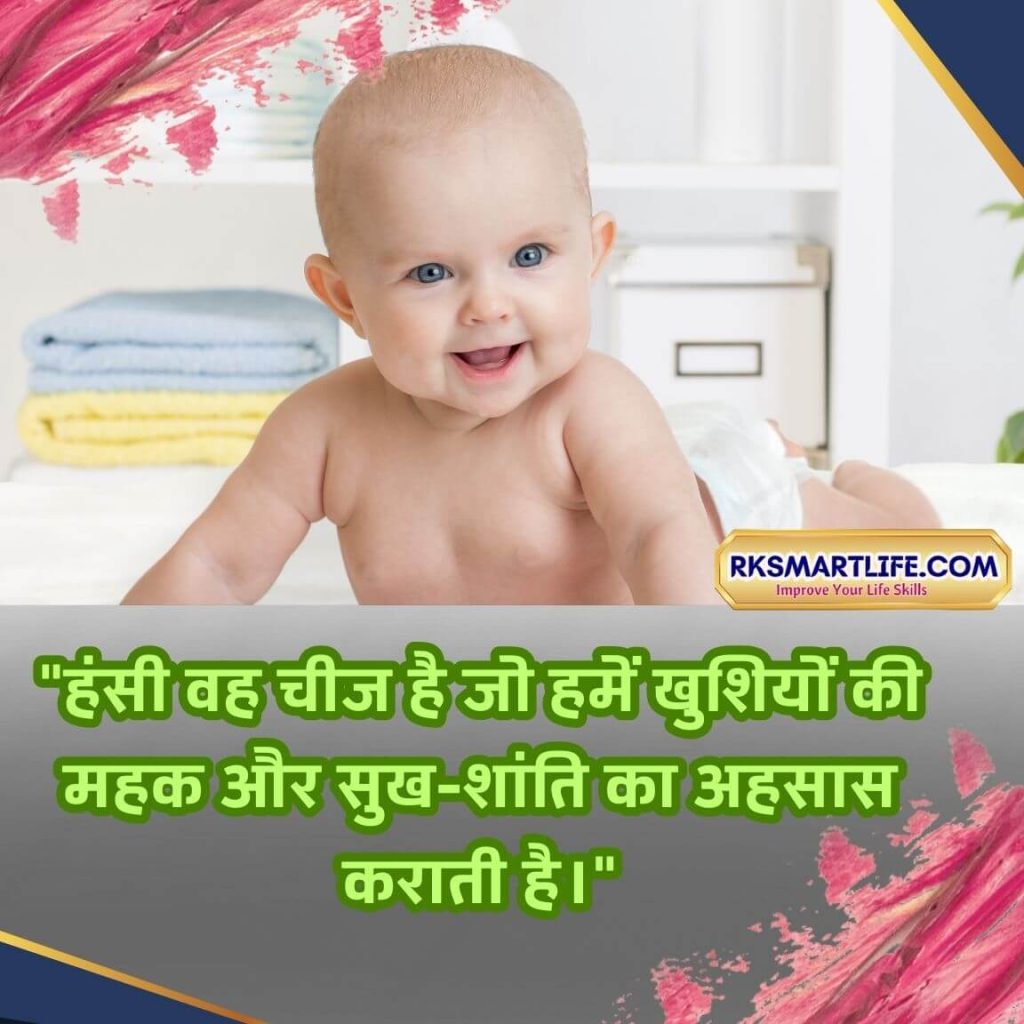 Smile Good Morning Quotes Inspirational In Hindi Images