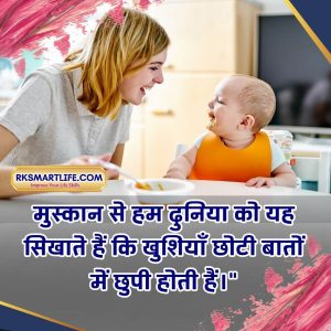 Heart Touching Smile Good Morning Quotes Inspirational In Hindi 28 Smile Good Morning Quotes Inspirational In Hindi Images