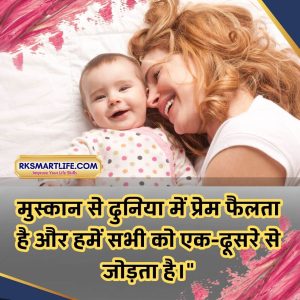 Heart Touching Smile Good Morning Quotes Inspirational In Hindi 30 Smile Good Morning Quotes Inspirational In Hindi Images